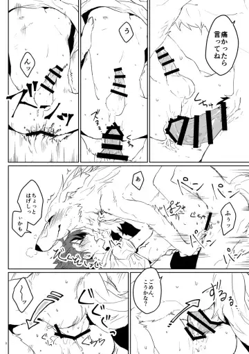 [Asazaki - Ugou Gou] Kemo x Shota x Asobo Fhentai - Page 8