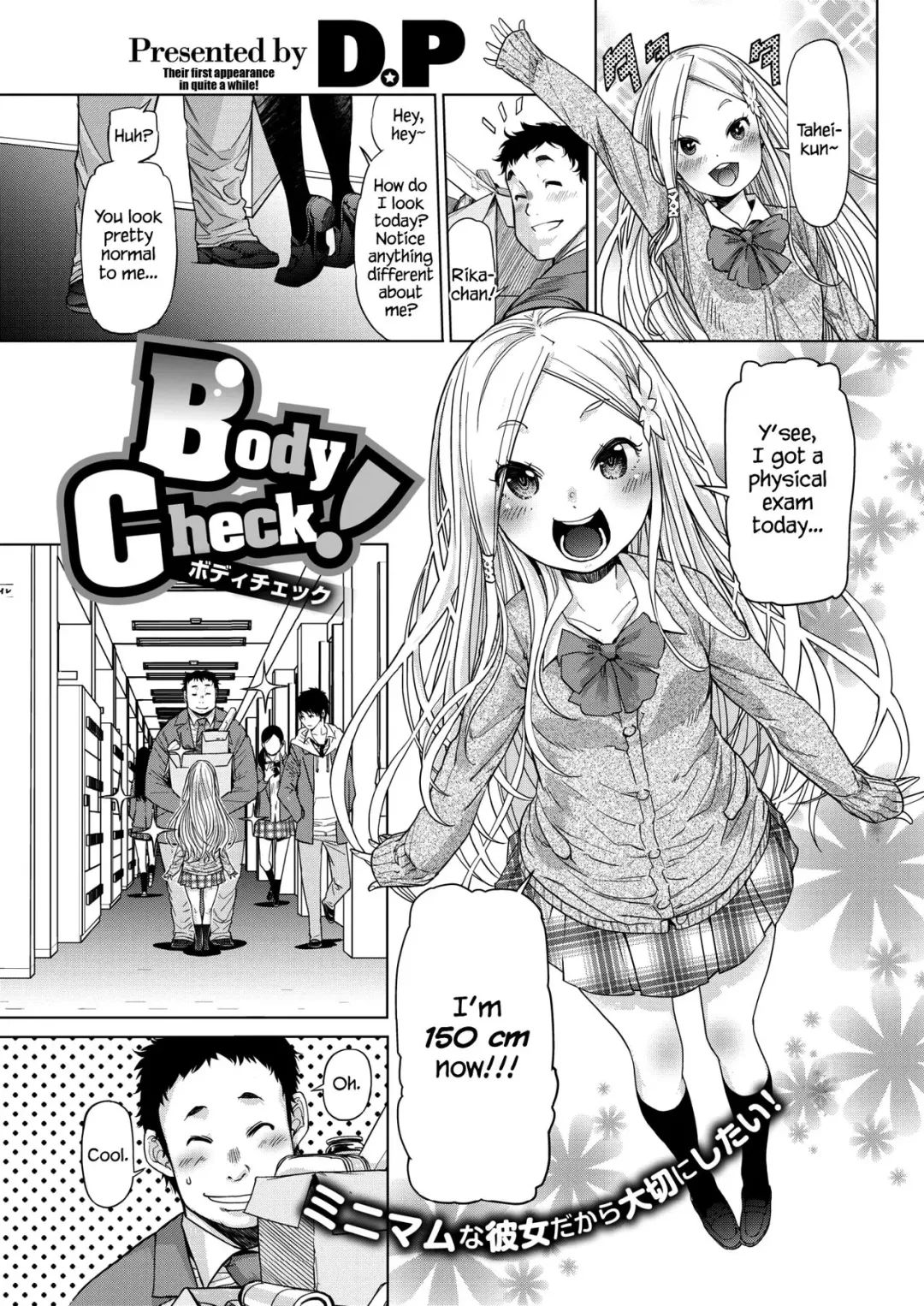 [D.p] Body Check! Fhentai - Page 1