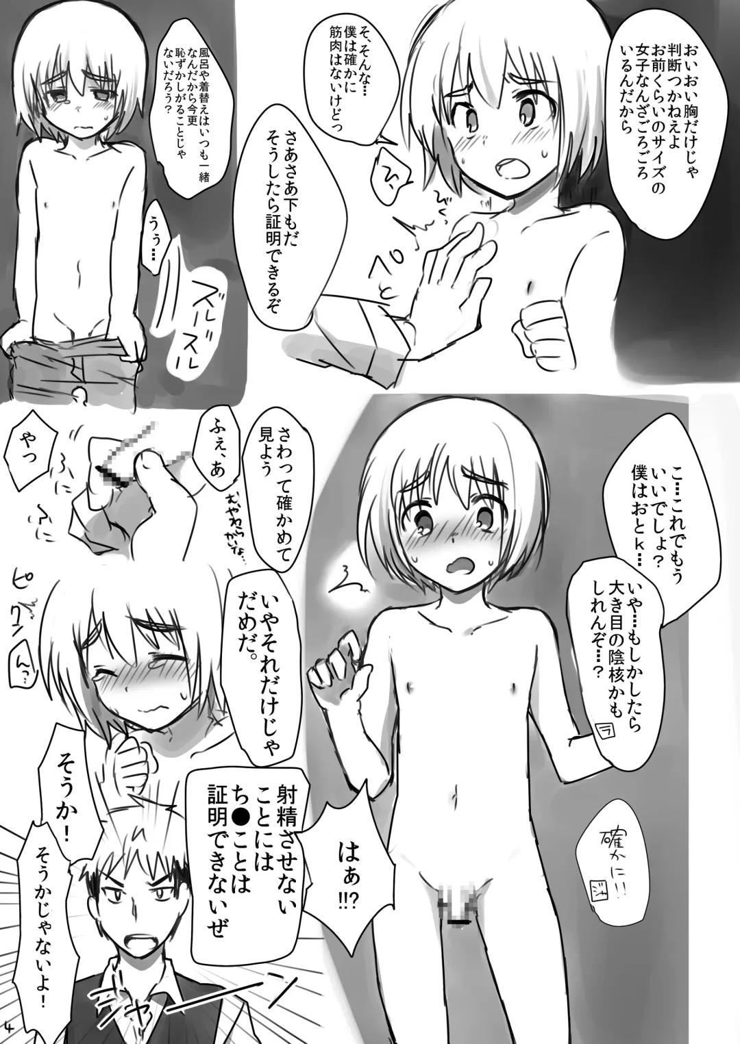 [Marimo] Armin Chousa Heidan Fhentai - Page 3