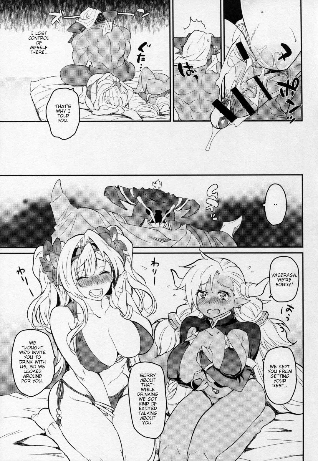 [Tachikawa Negoro] Vasera-bu! Fhentai - Page 22