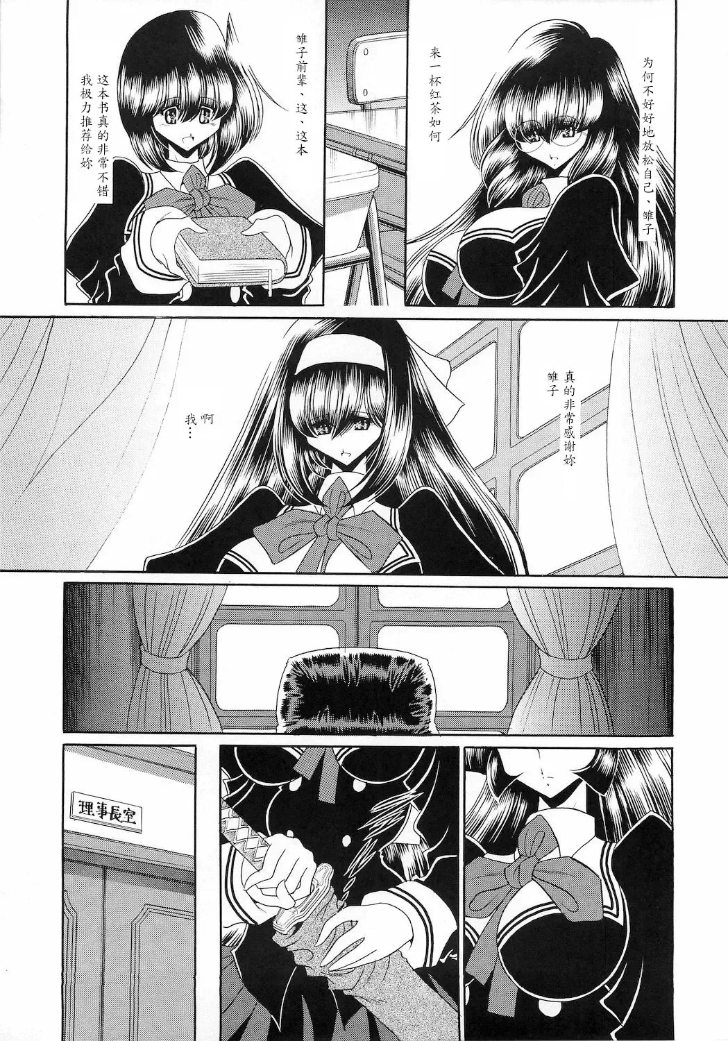 [Horikawa Gorou] Reigoku Seitokai San Fhentai - Page 11