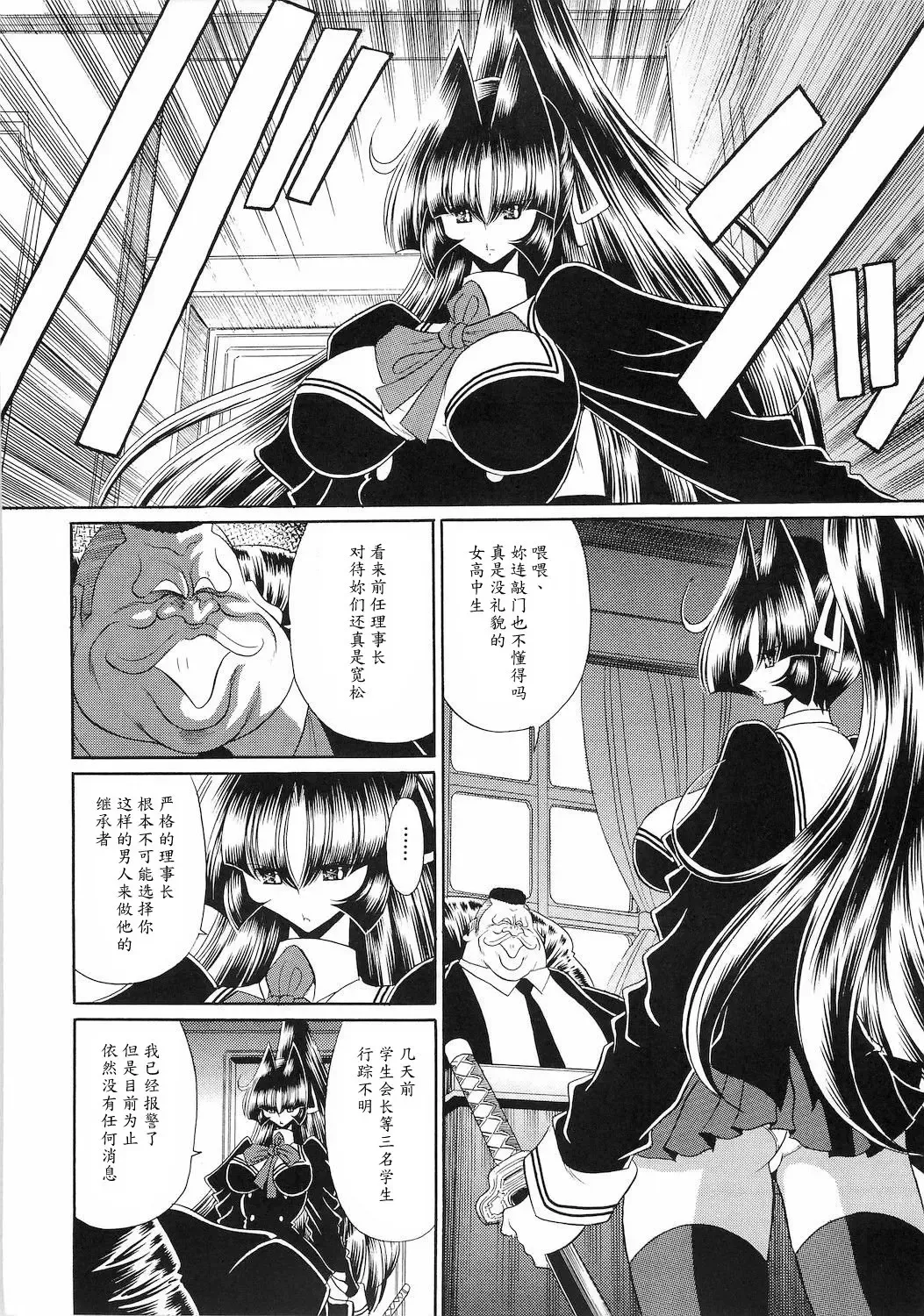 [Horikawa Gorou] Reigoku Seitokai San Fhentai - Page 12