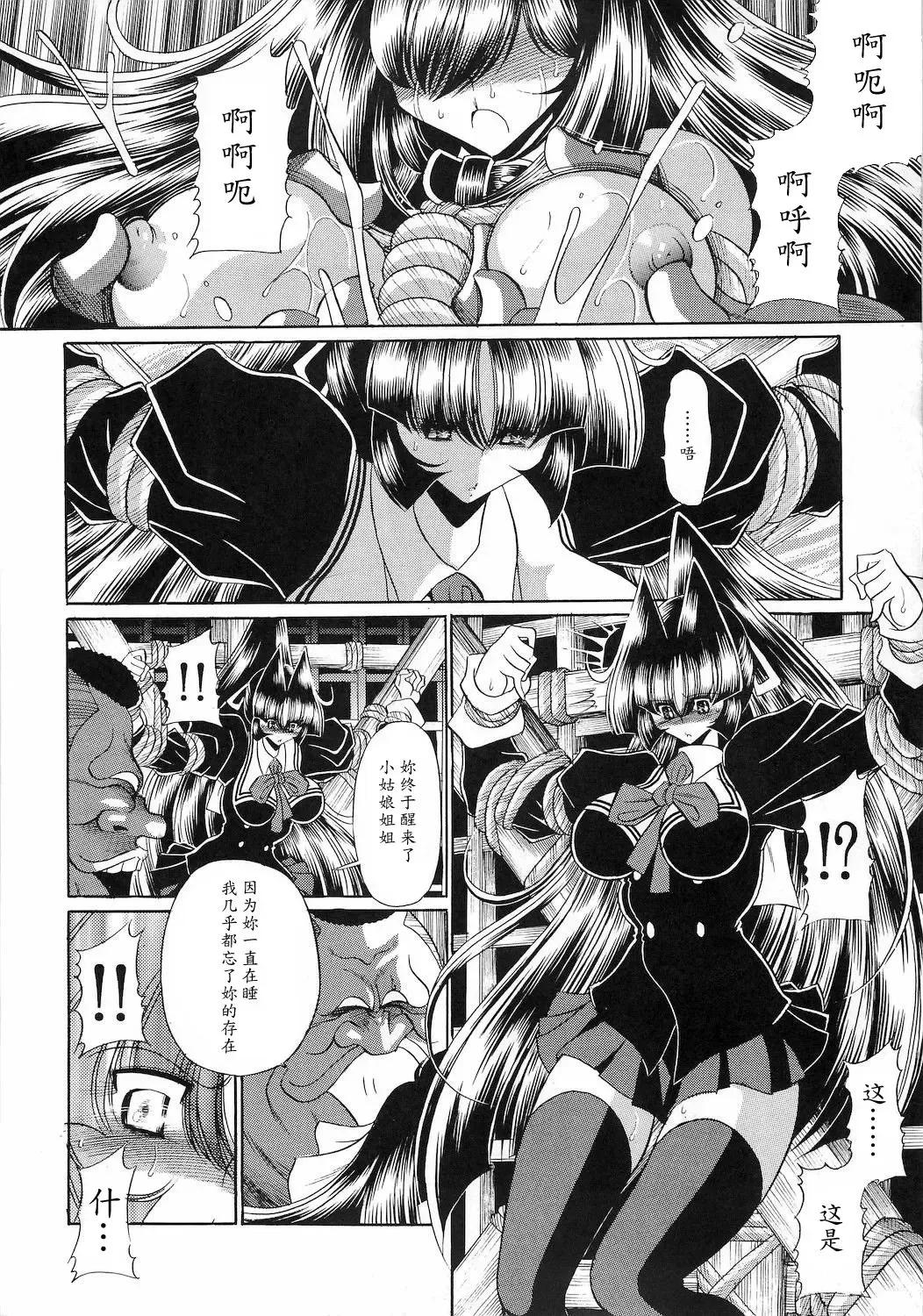 [Horikawa Gorou] Reigoku Seitokai San Fhentai - Page 20