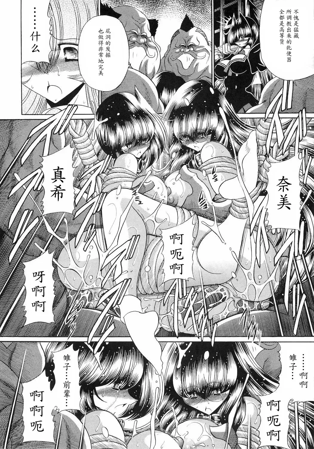 [Horikawa Gorou] Reigoku Seitokai San Fhentai - Page 22