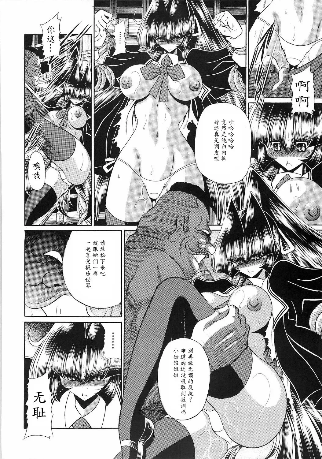 [Horikawa Gorou] Reigoku Seitokai San Fhentai - Page 26