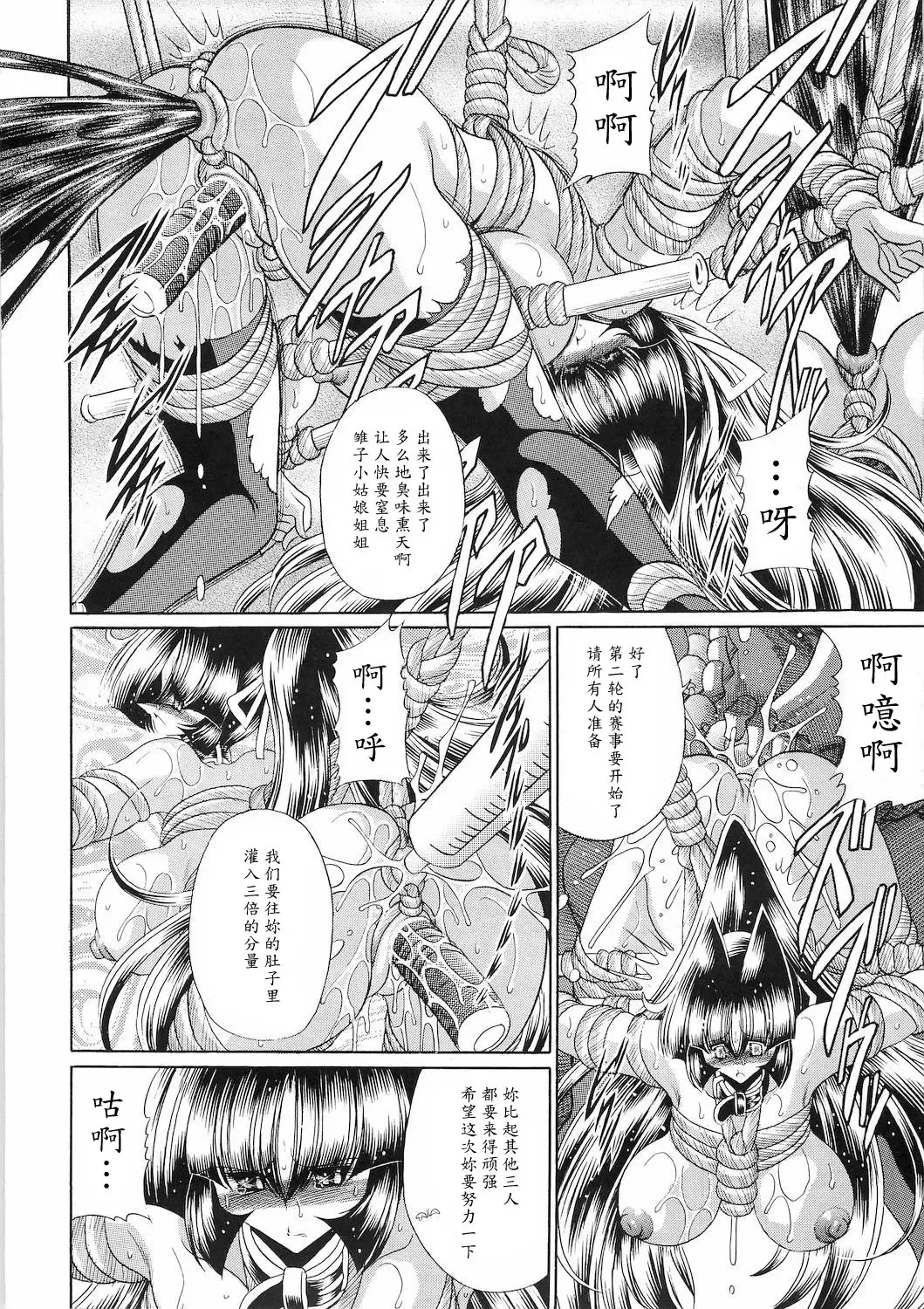 [Horikawa Gorou] Reigoku Seitokai San Fhentai - Page 46