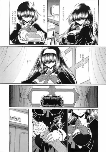 [Horikawa Gorou] Reigoku Seitokai San Fhentai - Page 11