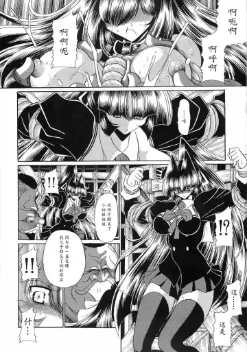 [Horikawa Gorou] Reigoku Seitokai San Fhentai - Page 20