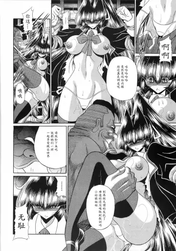 [Horikawa Gorou] Reigoku Seitokai San Fhentai - Page 26