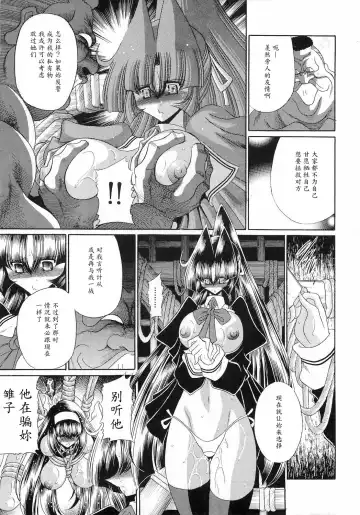 [Horikawa Gorou] Reigoku Seitokai San Fhentai - Page 29