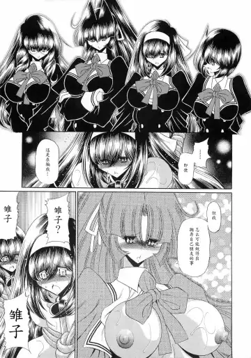 [Horikawa Gorou] Reigoku Seitokai San Fhentai - Page 31