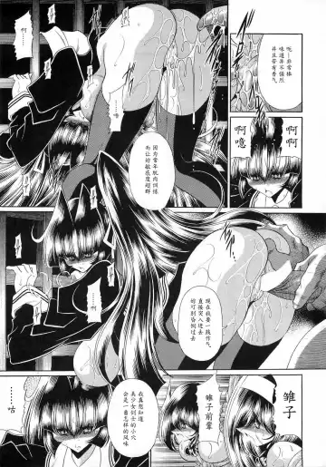 [Horikawa Gorou] Reigoku Seitokai San Fhentai - Page 33