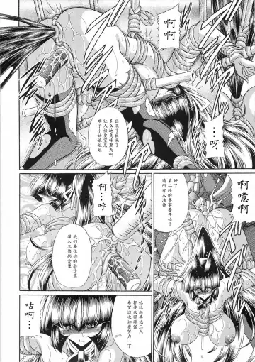 [Horikawa Gorou] Reigoku Seitokai San Fhentai - Page 46