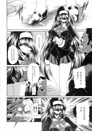 [Horikawa Gorou] Reigoku Seitokai San Fhentai - Page 6