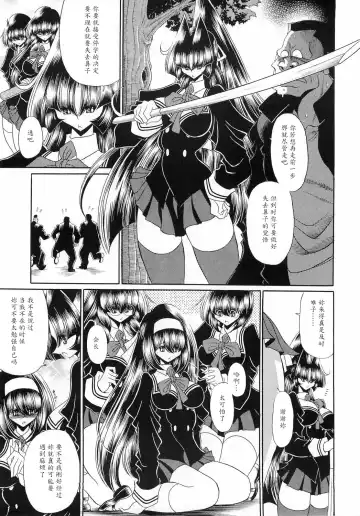 [Horikawa Gorou] Reigoku Seitokai San Fhentai - Page 7