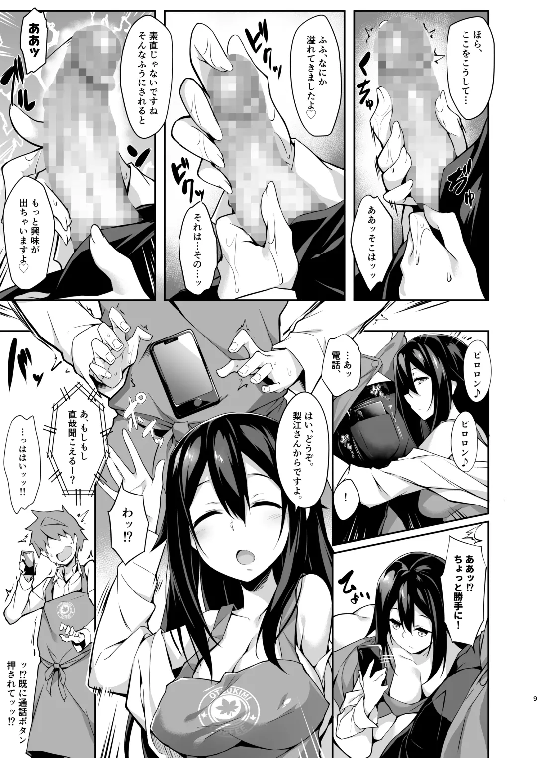 [Akizora Momidi] Toshishita-senpai Kara no Amai Yuuwaku Fhentai - Page 10