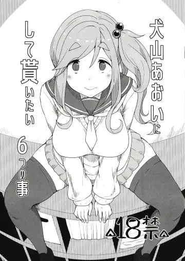 [Golgonzola] Inuyama Aoi ni Shite Moraitai Muttsu no Koto - Fhentai.net