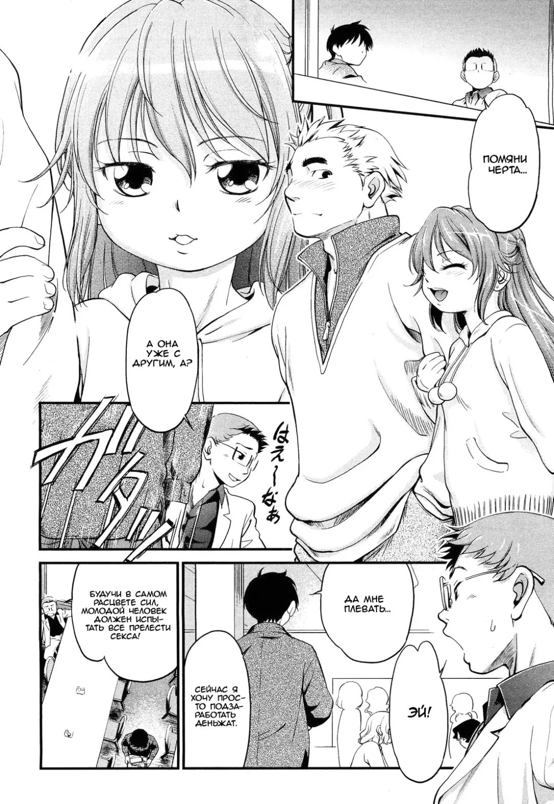 [Maka Fushigi] Pandora II Fhentai.net - Page 6