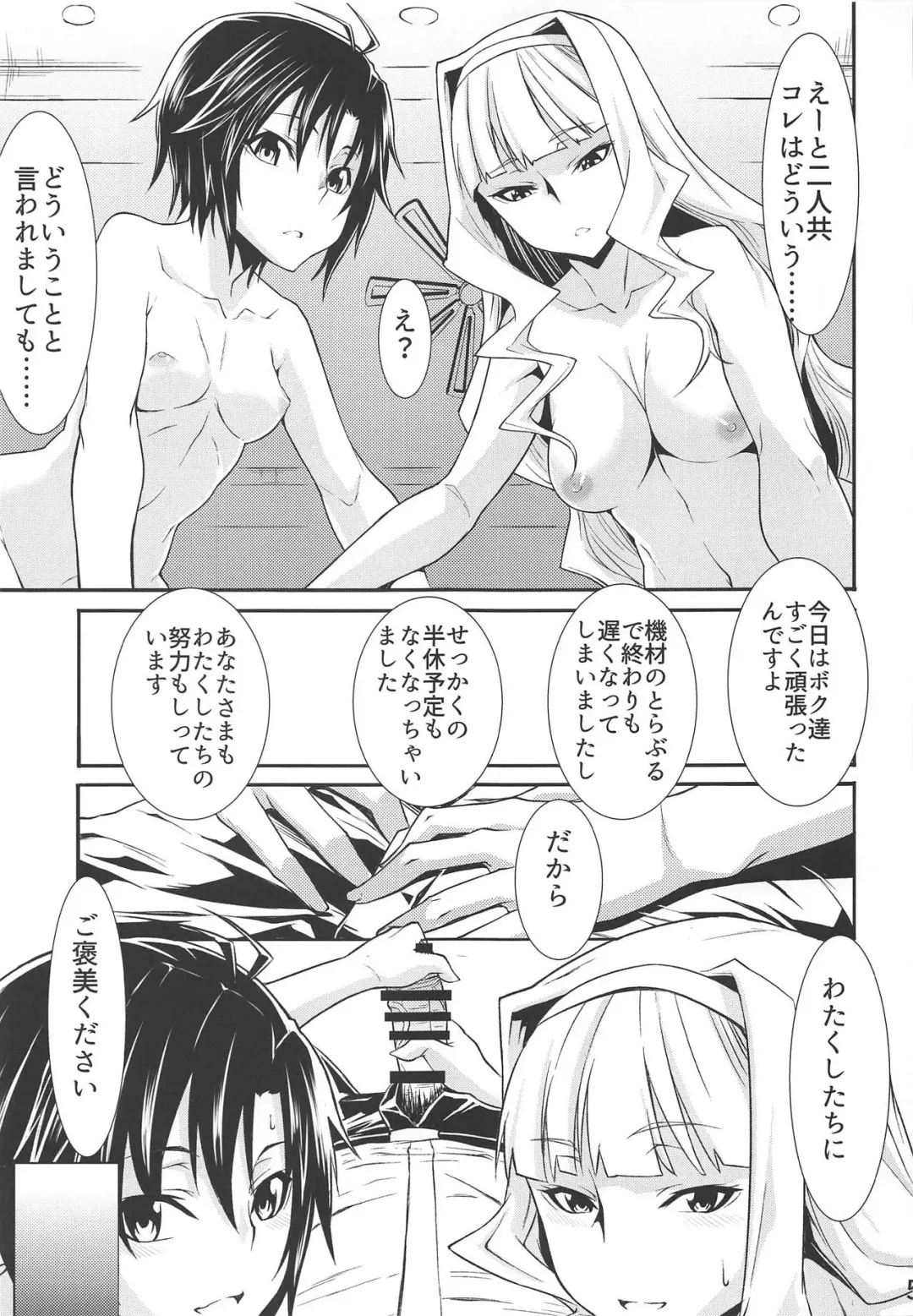 [K-you] G:O:C 6 Fhentai - Page 4