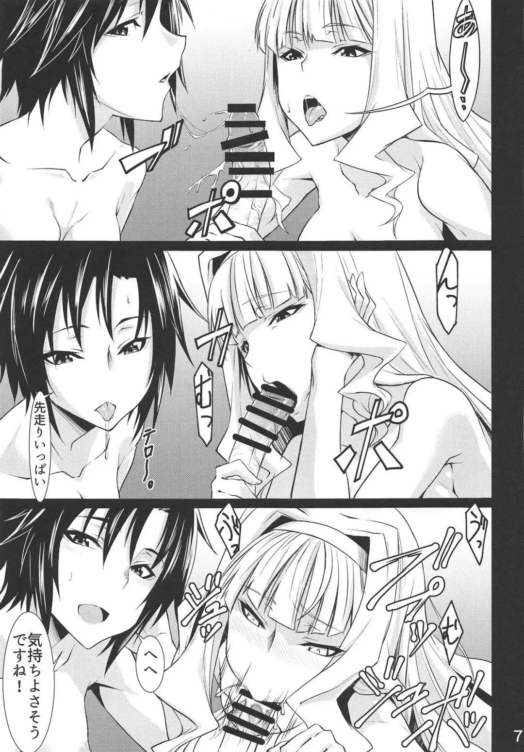 [K-you] G:O:C 6 Fhentai - Page 6