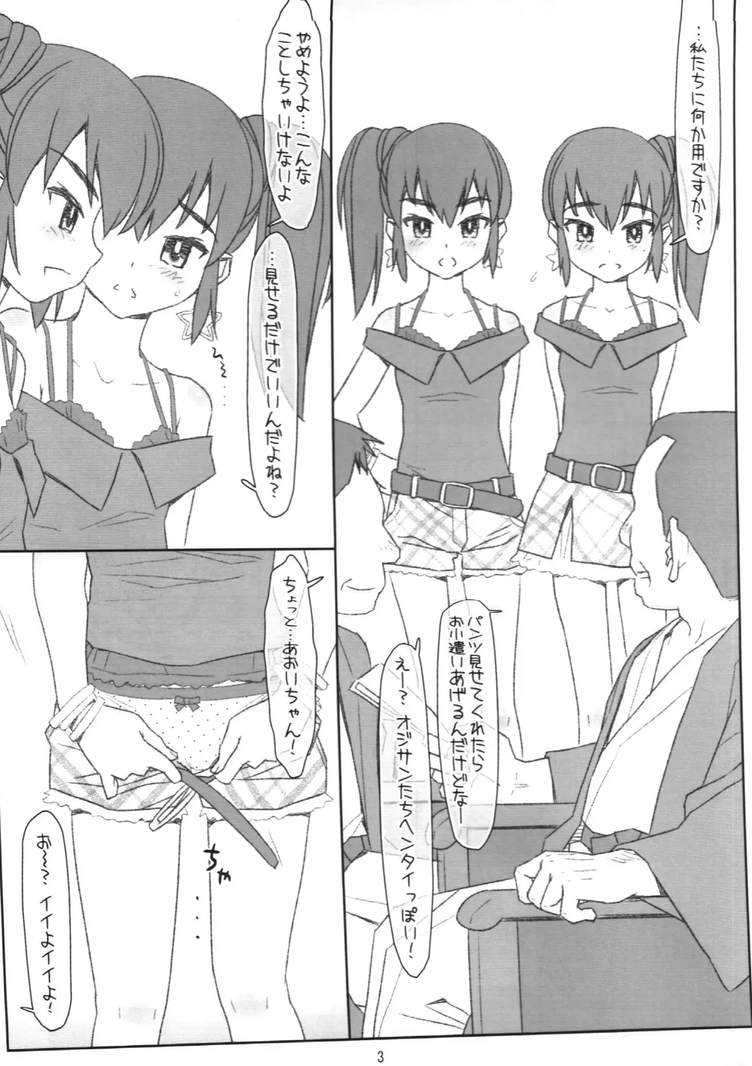 [Maru Mikan] Futago ga Yuuwaku, Waka Okami! Aoi Akari Hen Fhentai - Page 2