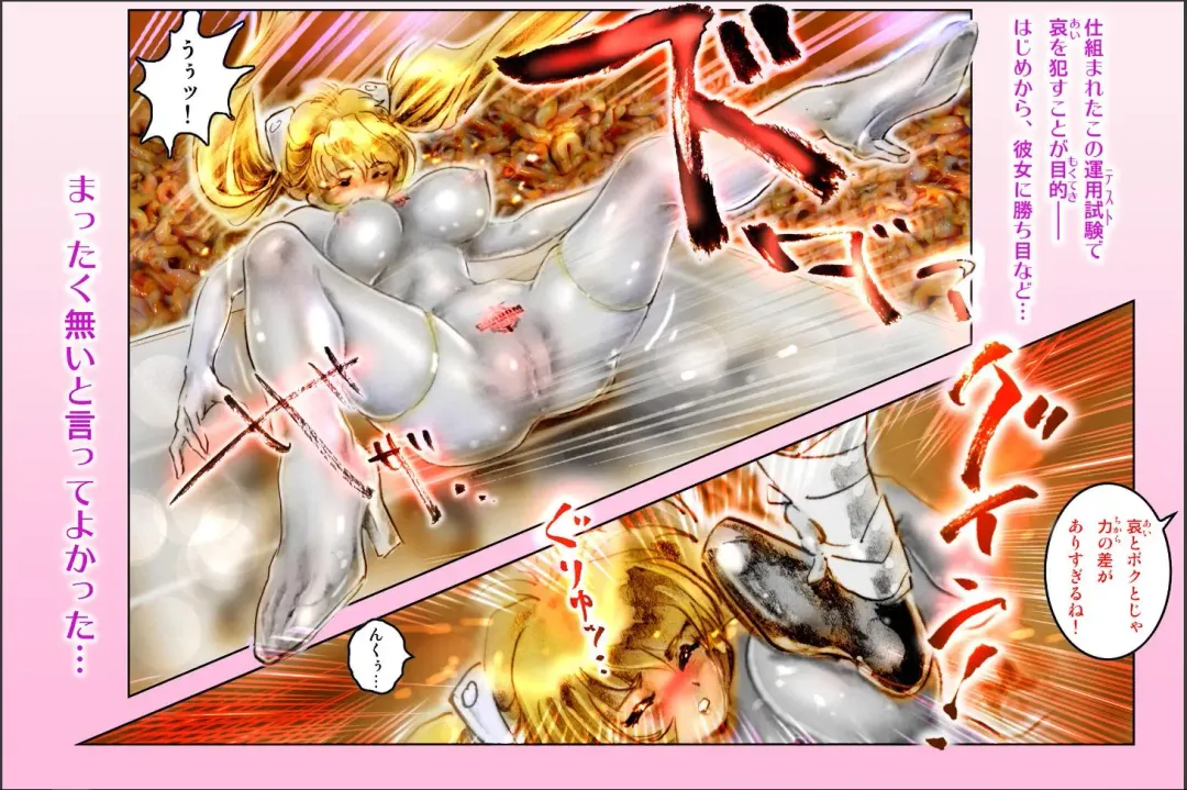 [Neo Gentle] SEE-THROUGH ANGEL Shokushu Reloaded Fhentai - Page 13