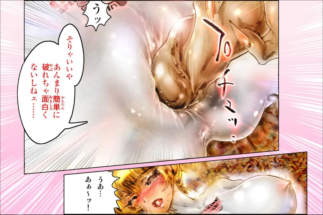 [Neo Gentle] SEE-THROUGH ANGEL Shokushu Reloaded Fhentai - Page 23