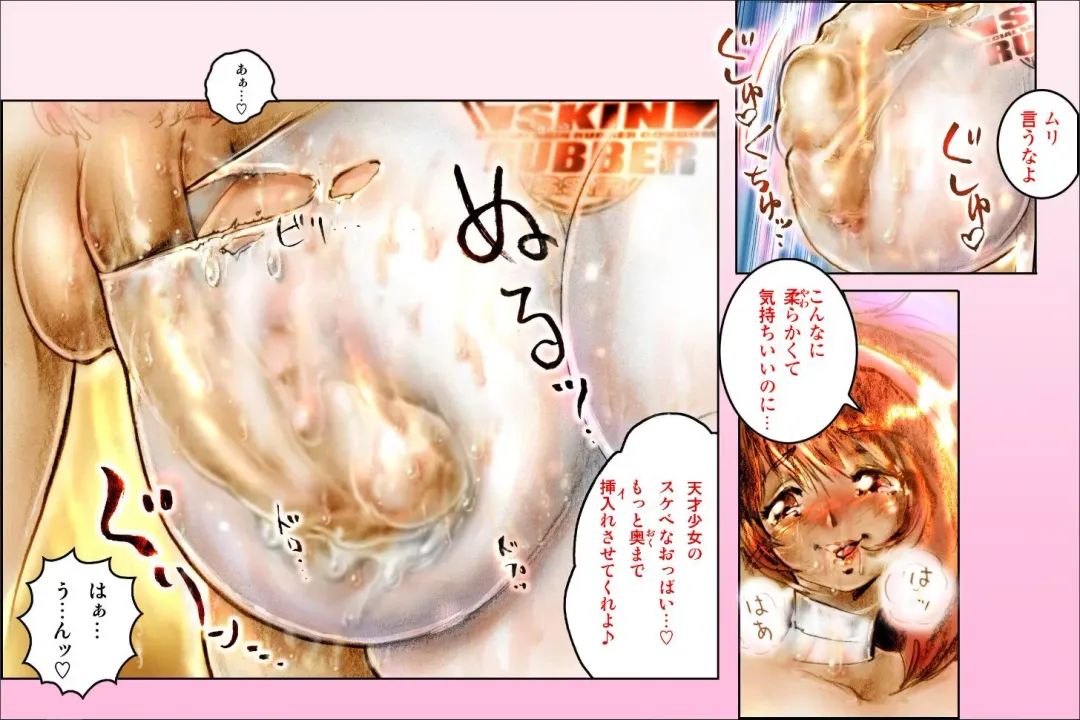 [Neo Gentle] SEE-THROUGH ANGEL Shokushu Reloaded Fhentai - Page 59