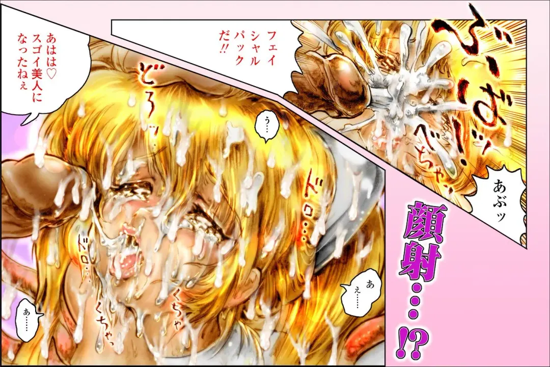 [Neo Gentle] SEE-THROUGH ANGEL Shokushu Reloaded Fhentai - Page 96