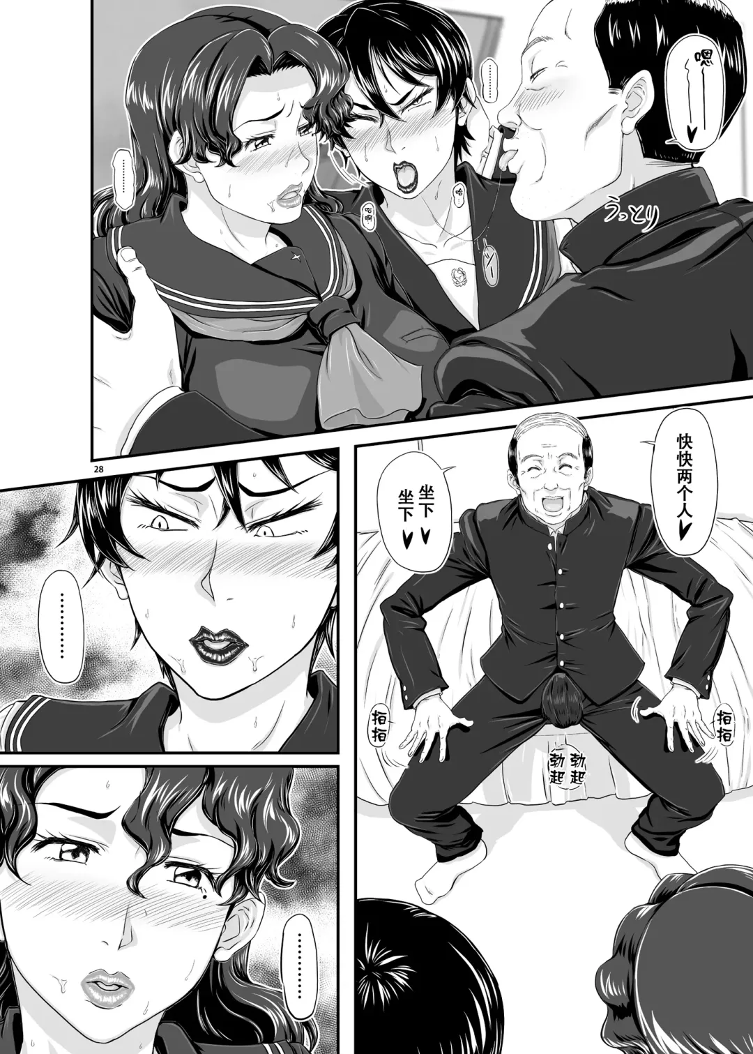 [Takaryoo] MARS EXPLORER 4 FFM Fhentai - Page 28