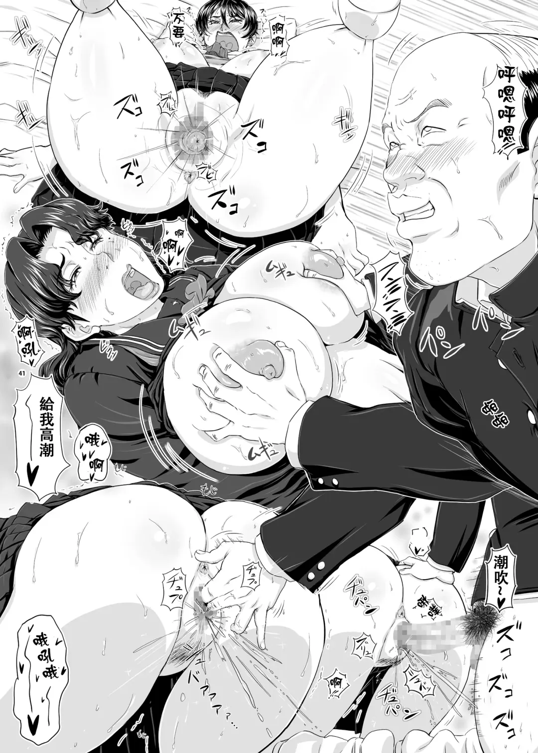 [Takaryoo] MARS EXPLORER 4 FFM Fhentai - Page 41