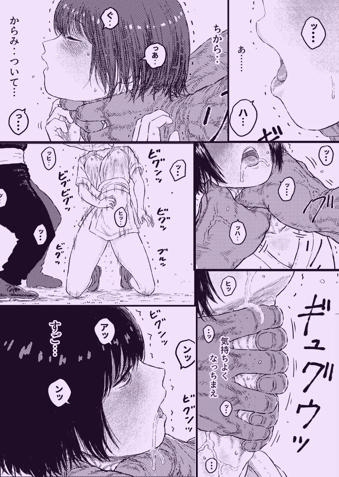 [Bourne] Strangle Gold 6 Fhentai - Page 23