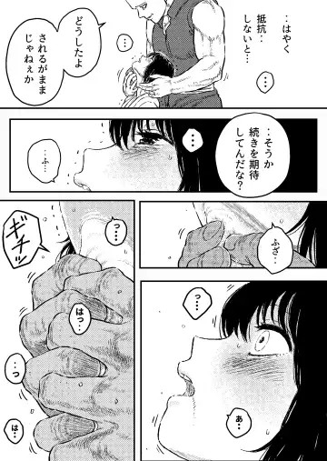 [Bourne] Strangle Gold 6 Fhentai - Page 15