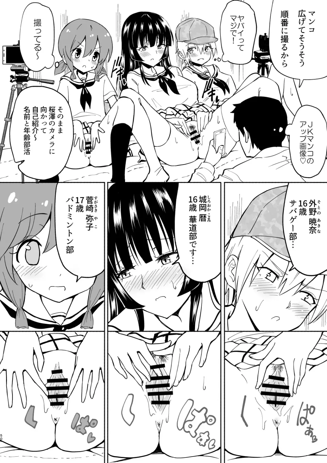 [Ginyou Haru] SEX SMART PHONE ~Harem Gakuen Hen 4~ Fhentai.net - Page 50