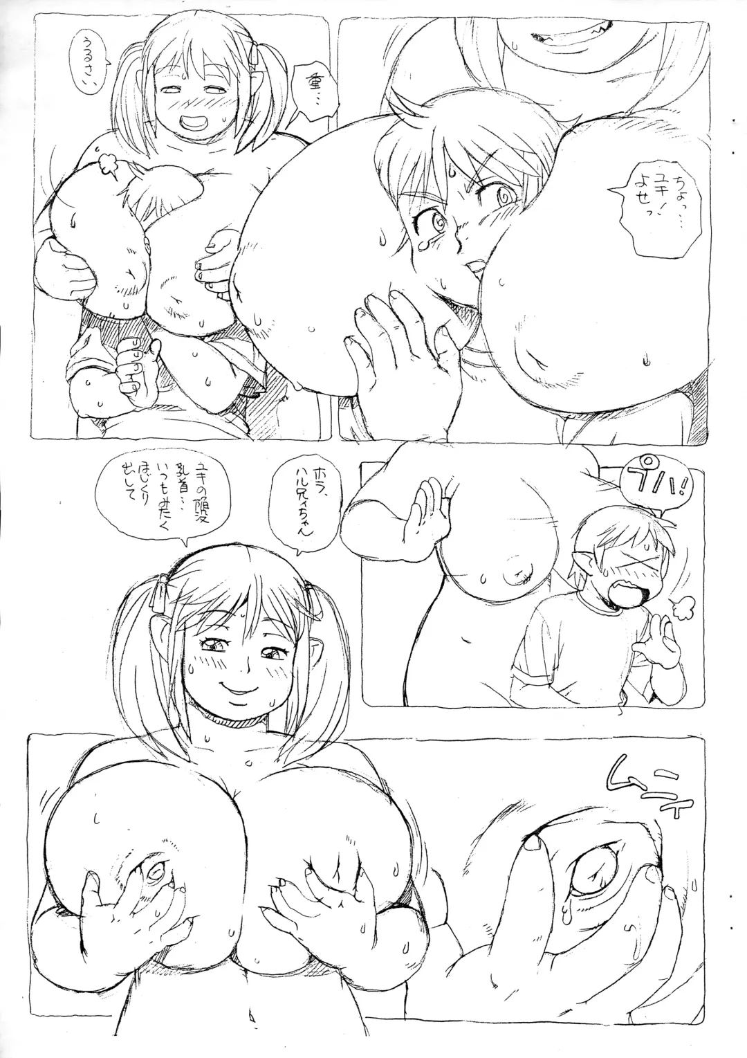 [Trump] Yuki to Haru -Ooki na Futari- Fhentai - Page 5