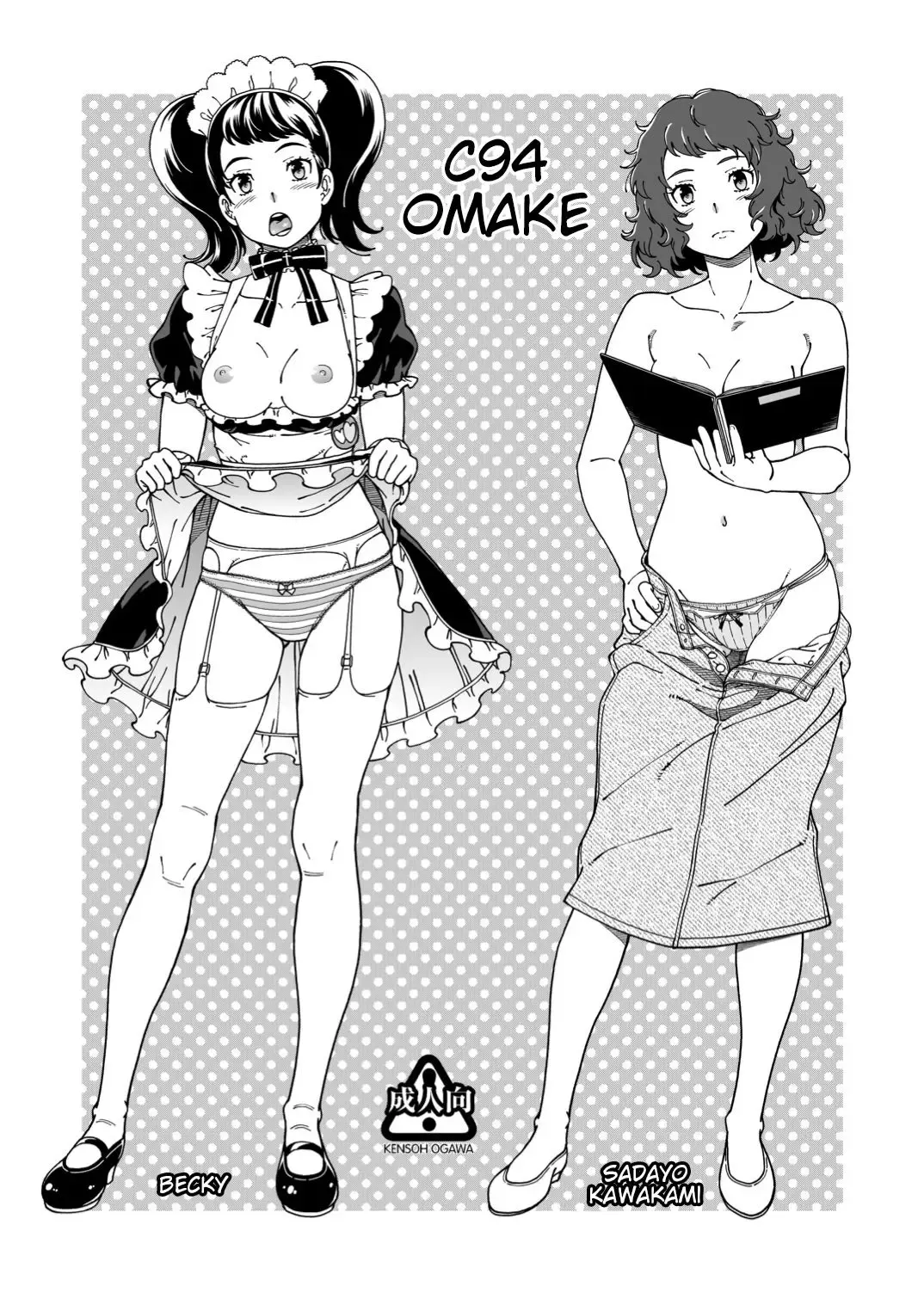 Read [Fukudahda] C94 no Omake - Fhentai.net