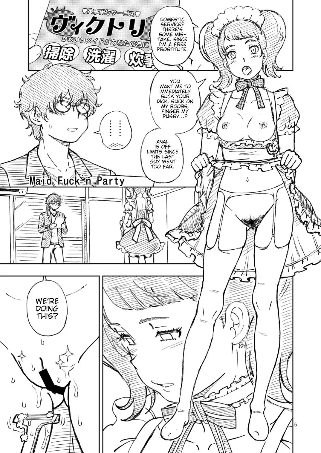 [Fukudahda] C94 no Omake Fhentai.net - Page 5