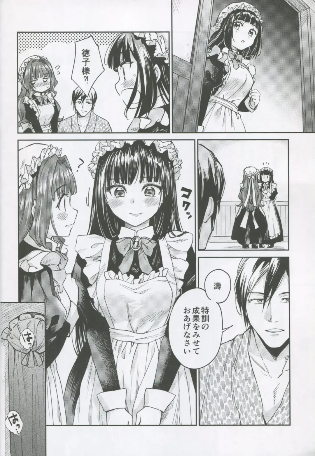 [Kikuduki Taro] Haruhira Hakushaku-ke no Jijou Shichi ~Meiji Kouki Hen Ge~ Fhentai - Page 15