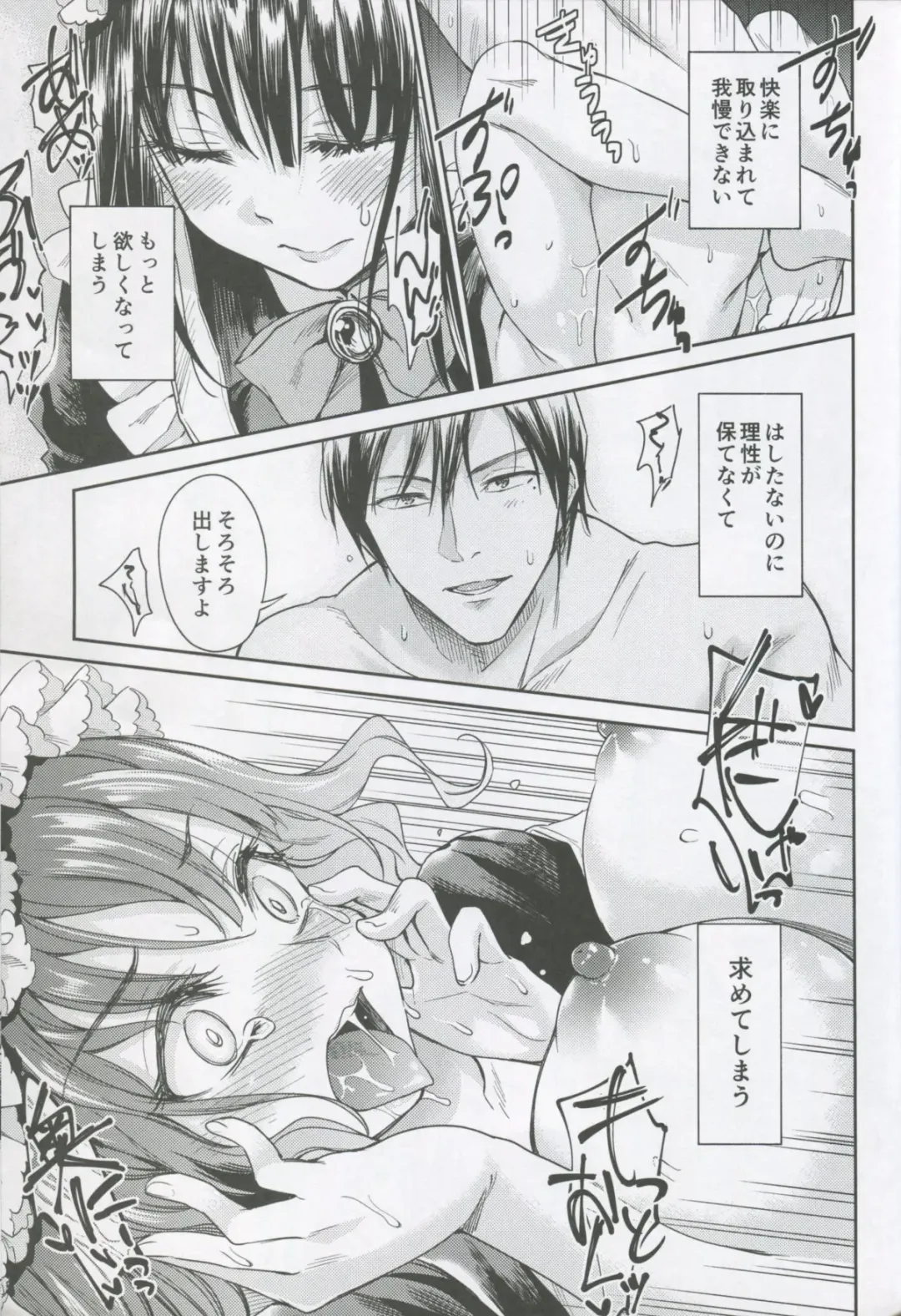 [Kikuduki Taro] Haruhira Hakushaku-ke no Jijou Shichi ~Meiji Kouki Hen Ge~ Fhentai - Page 34