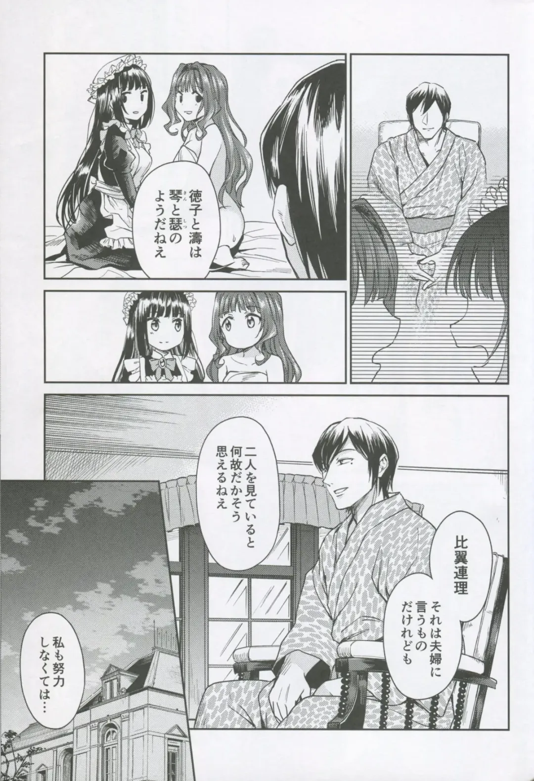 [Kikuduki Taro] Haruhira Hakushaku-ke no Jijou Shichi ~Meiji Kouki Hen Ge~ Fhentai - Page 38