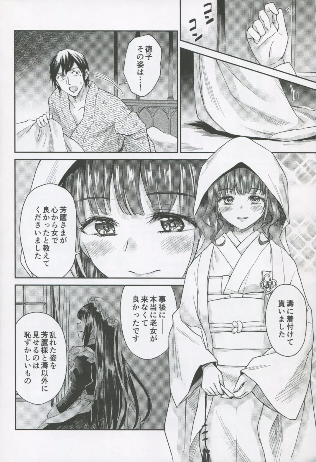 [Kikuduki Taro] Haruhira Hakushaku-ke no Jijou Shichi ~Meiji Kouki Hen Ge~ Fhentai - Page 39