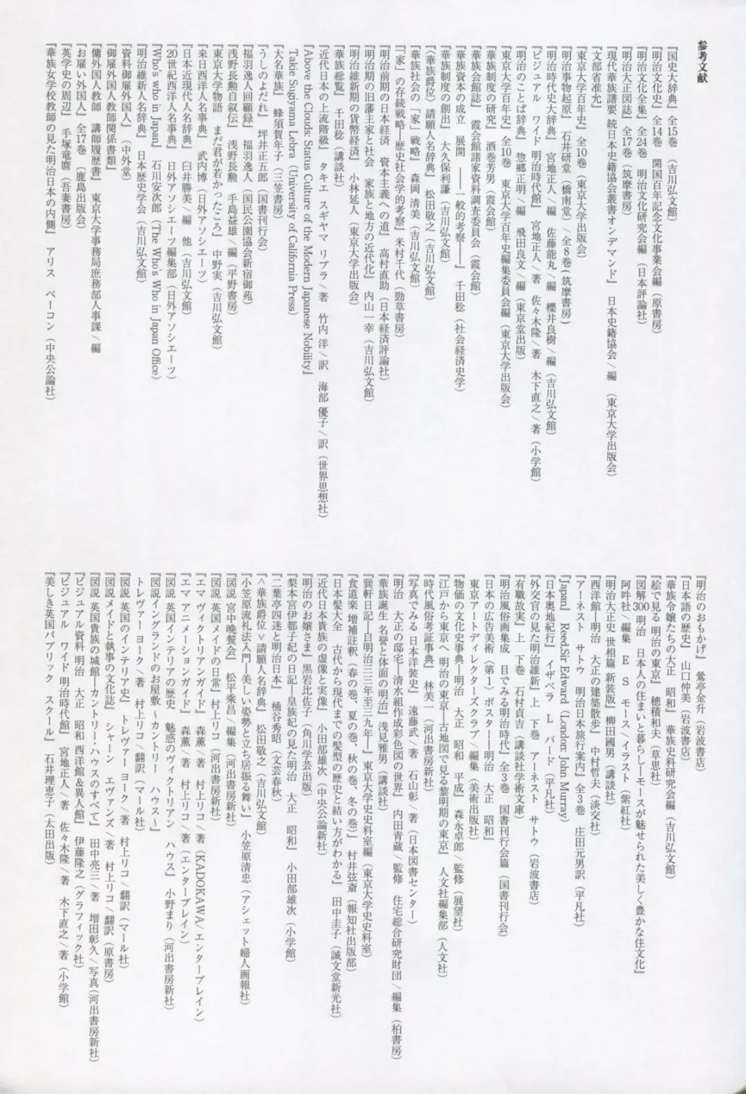 [Kikuduki Taro] Haruhira Hakushaku-ke no Jijou Shichi ~Meiji Kouki Hen Ge~ Fhentai - Page 42