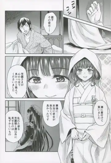 [Kikuduki Taro] Haruhira Hakushaku-ke no Jijou Shichi ~Meiji Kouki Hen Ge~ Fhentai - Page 39