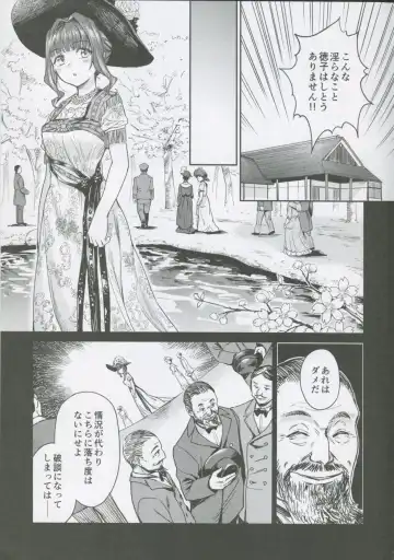 [Kikuduki Taro] Haruhira Hakushaku-ke no Jijou Shichi ~Meiji Kouki Hen Ge~ Fhentai - Page 6