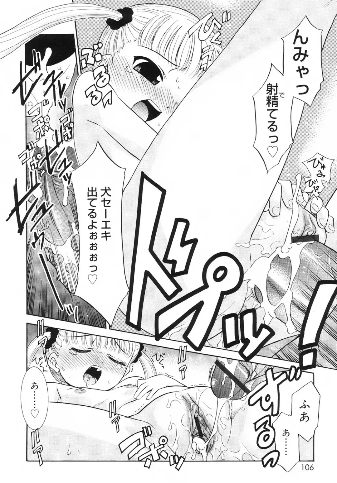 [Nekogen] Tsundere-san Fhentai - Page 108