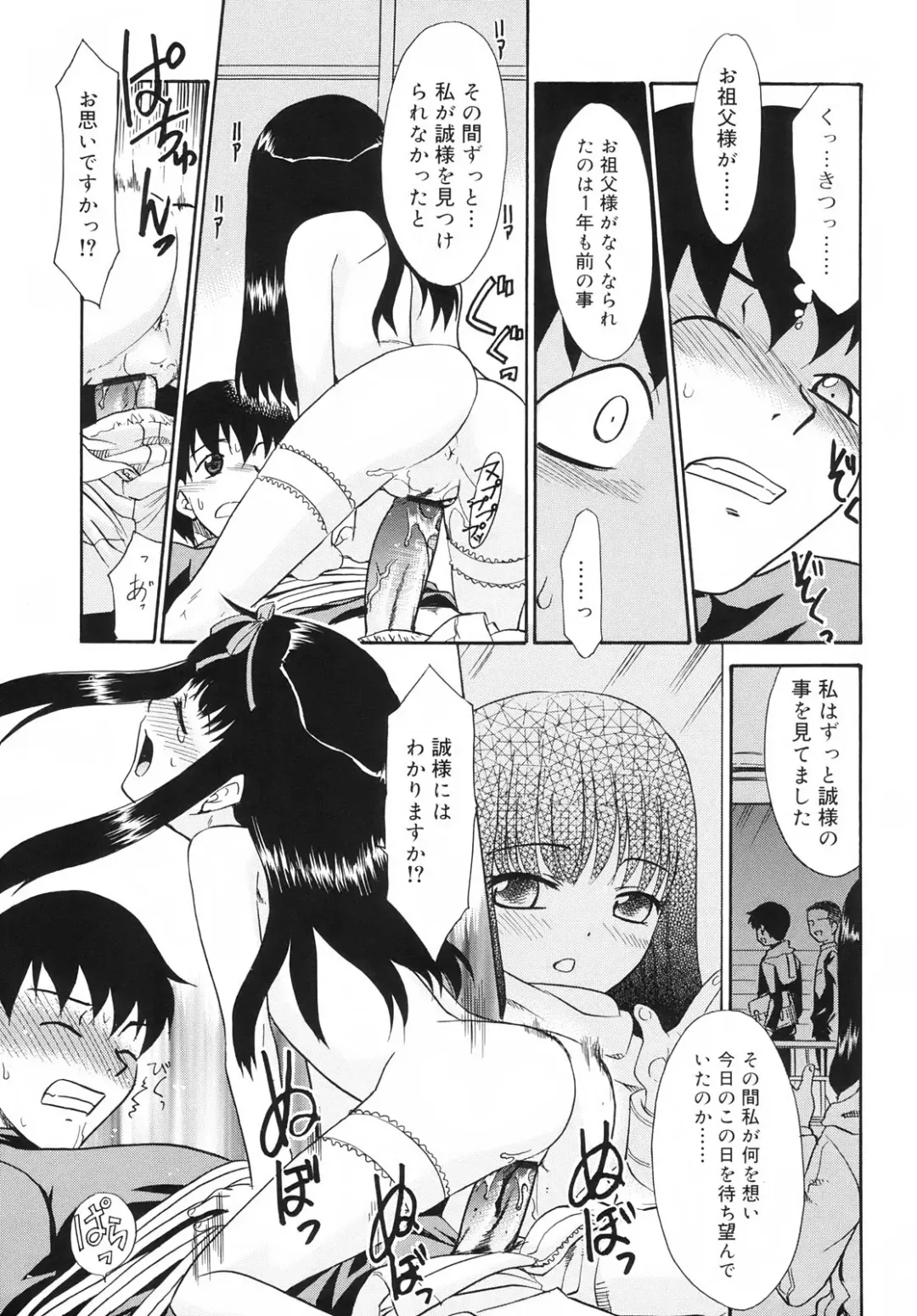 [Nekogen] Tsundere-san Fhentai - Page 125