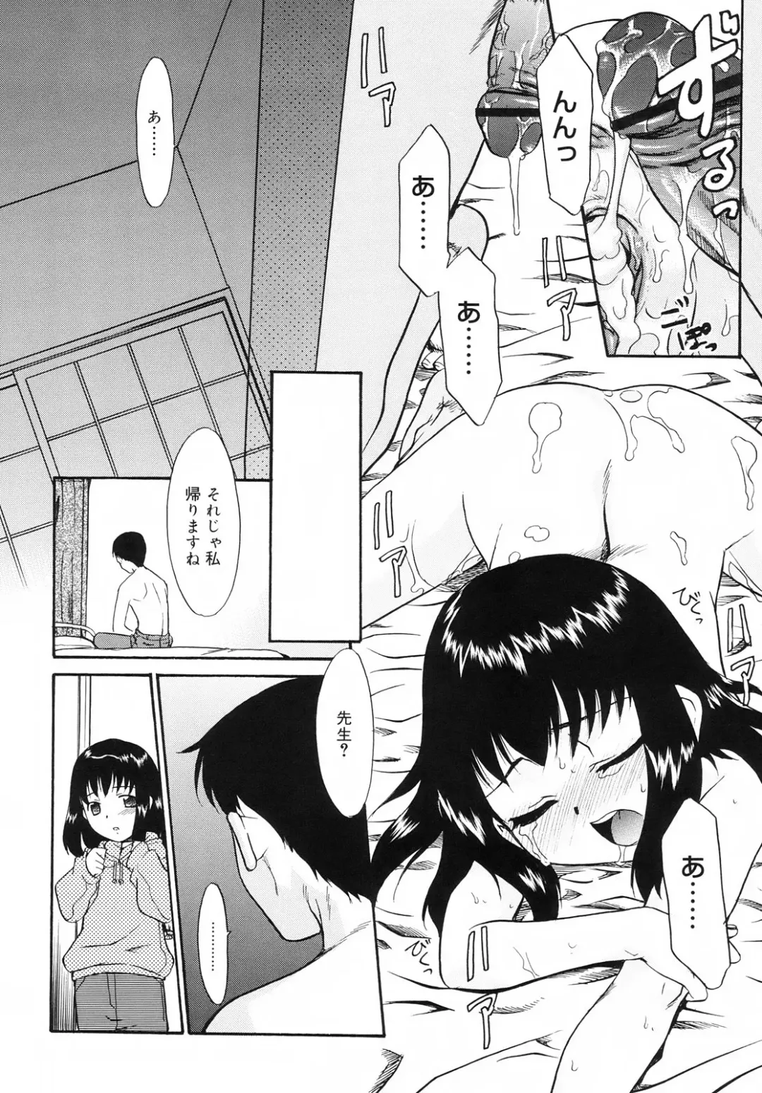 [Nekogen] Tsundere-san Fhentai - Page 184