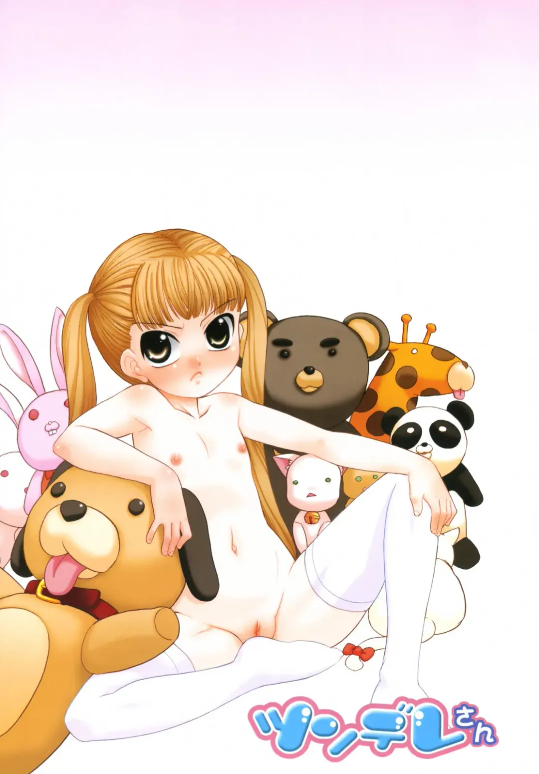 [Nekogen] Tsundere-san Fhentai - Page 7