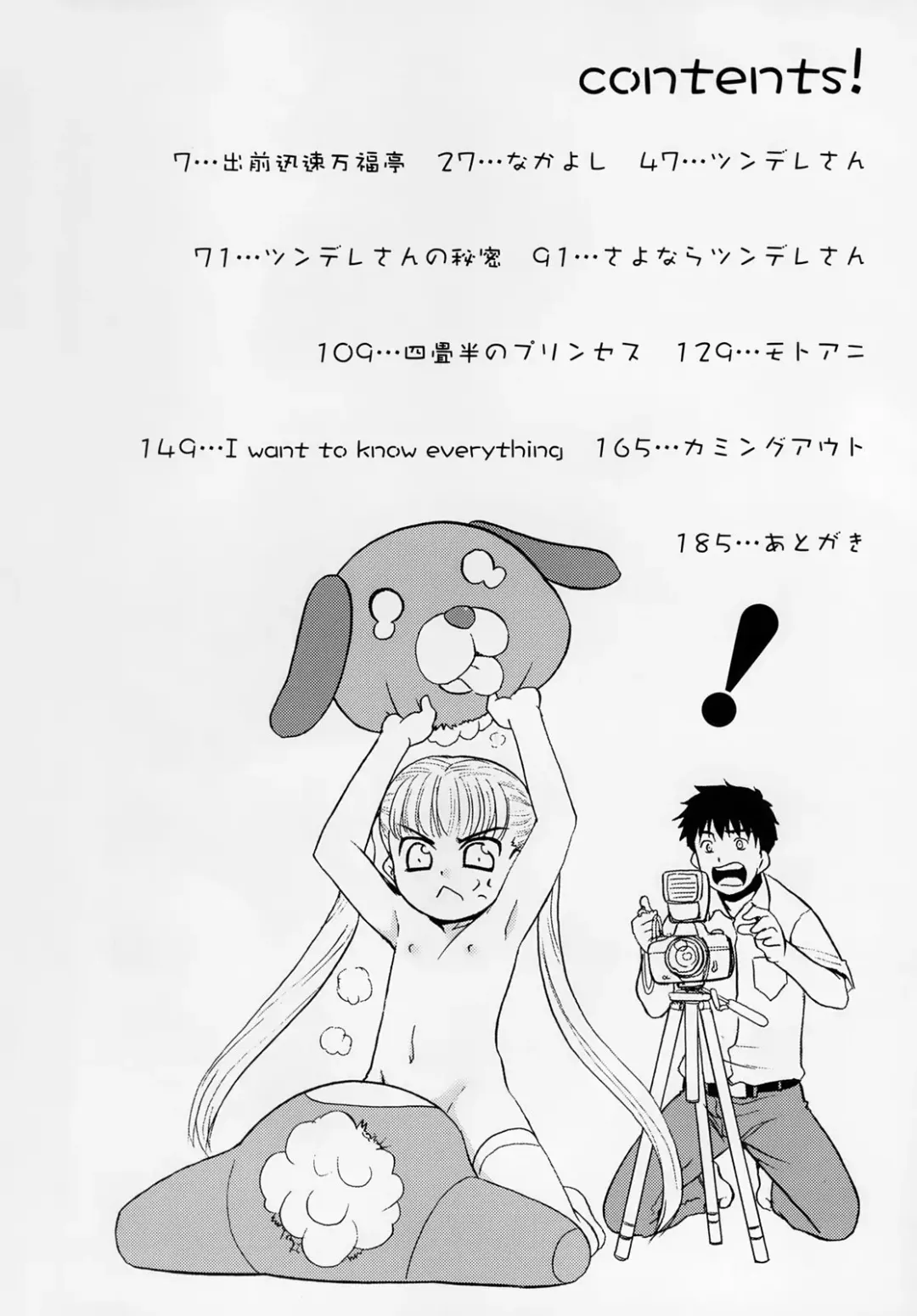 [Nekogen] Tsundere-san Fhentai - Page 8