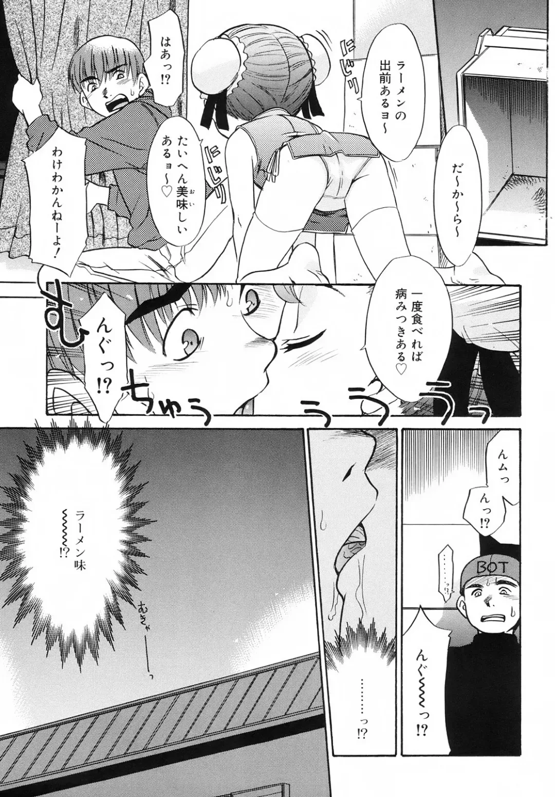 [Nekogen] Tsundere-san Fhentai - Page 9
